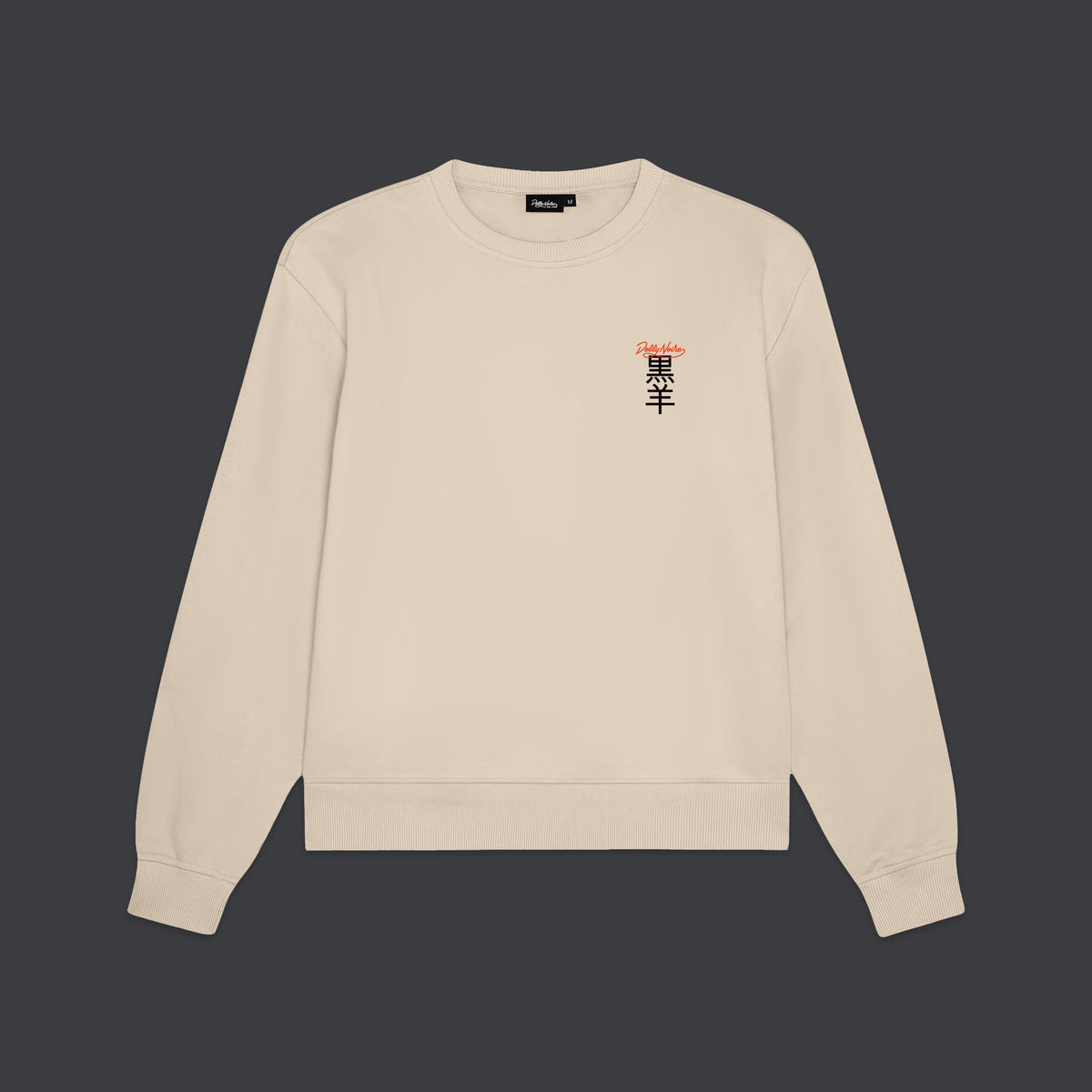 Felpa Hoo girocollo beige